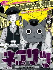 一人之下 漫画海报